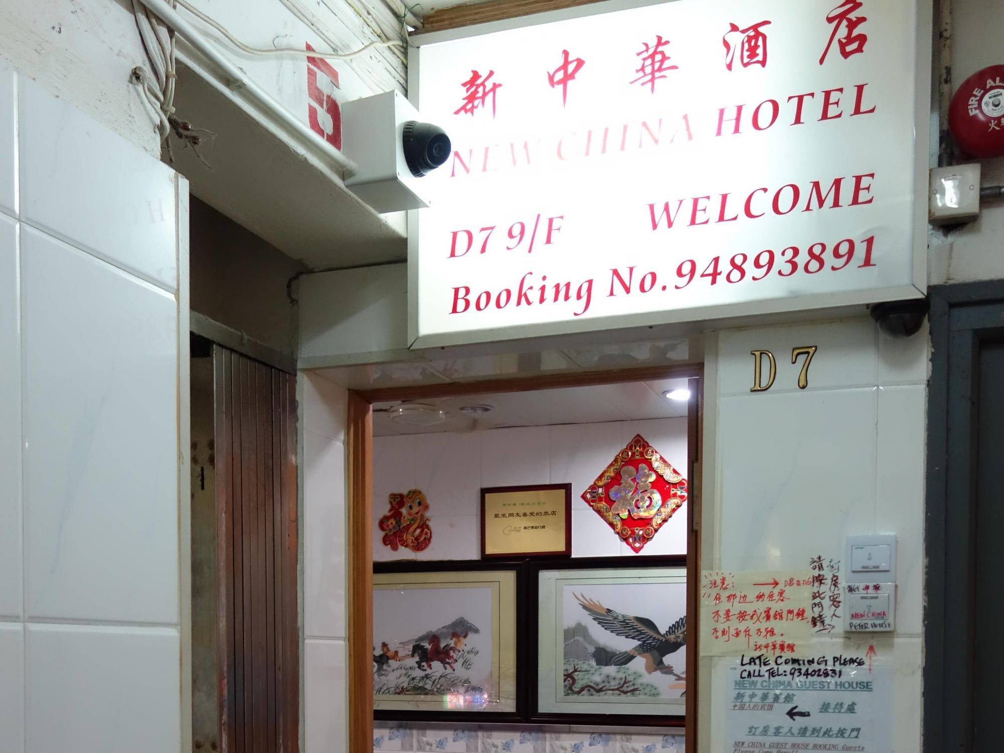 New China Guesthouse Hong Kong Ngoại thất bức ảnh
