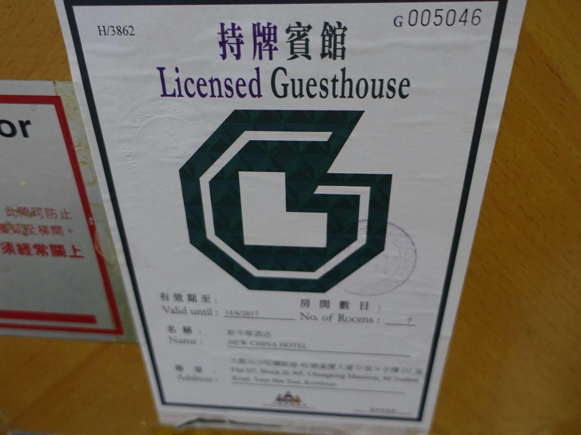 New China Guesthouse Hong Kong Ngoại thất bức ảnh